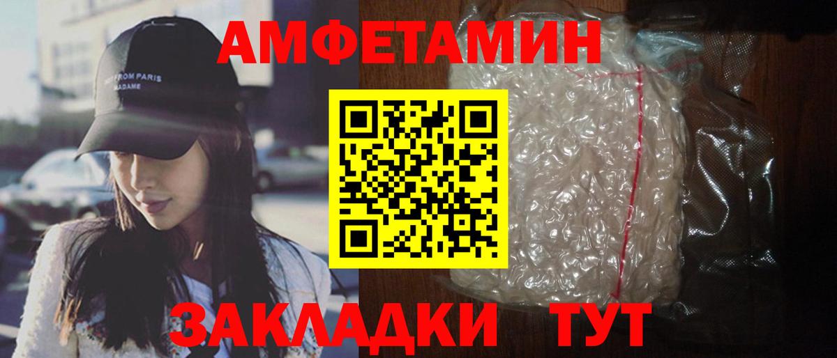 Амфетамин Розовый  Амфетамин  Химки  Вход с VPN  АМФЕТАМИН 