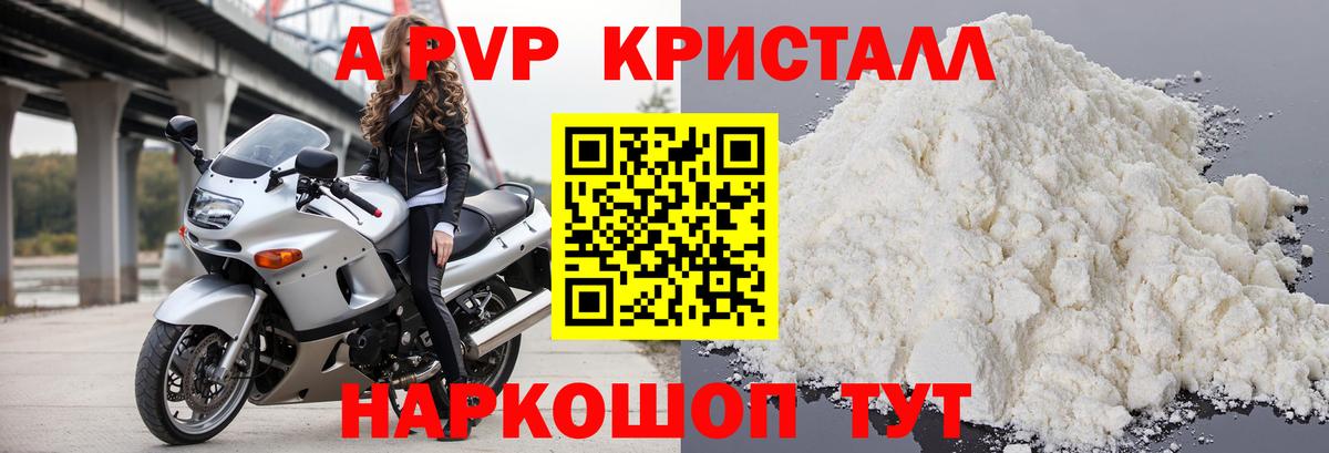 Alpha-PVP VHQ Химки