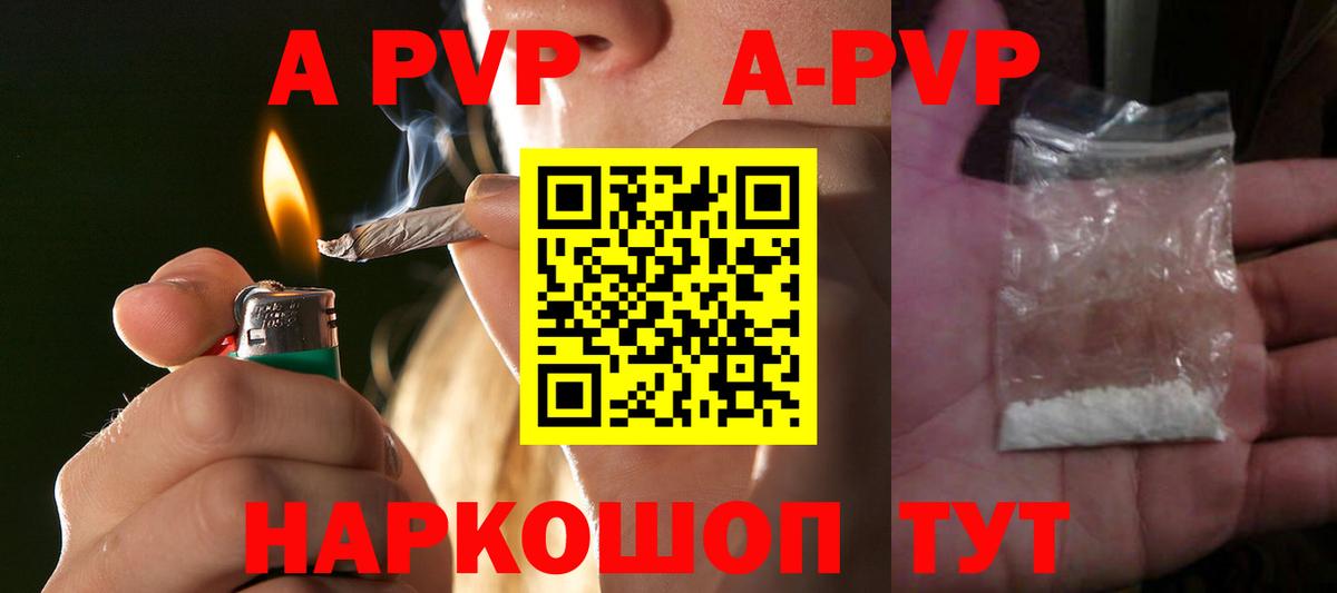 Alpha PVP  Альфа ПВП мука  Вход с VPN  Химки  Alfa_PVP кристаллы 