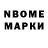 Марки N-bome 1500мкг Arbyz1z Gres