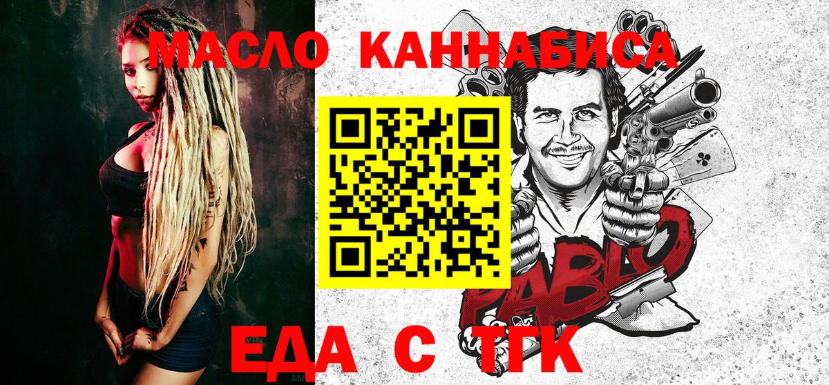 Еда ТГК конопля Химки