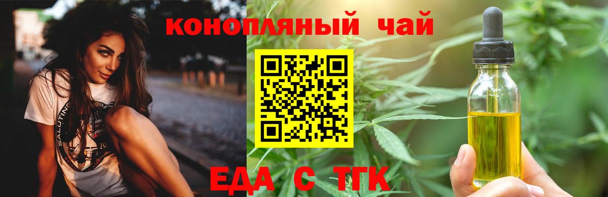 Cannafood конопля  Вход с VPN  Химки 