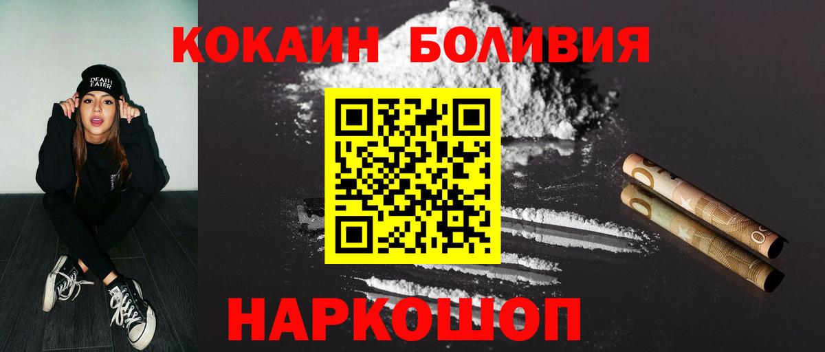 Кокаин Fish Scale Химки