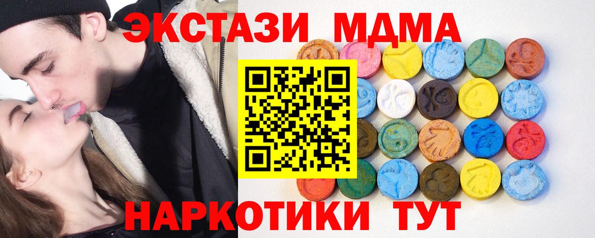 Химки  ЭКСТАЗИ MDMA  что такое   Вход с VPN  Ecstasy круглые 