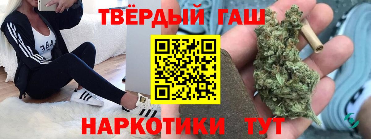 ГАШИШ хэш Химки