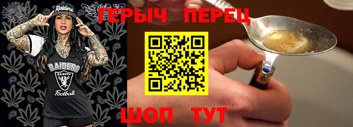 ГЕРОИН белый Химки