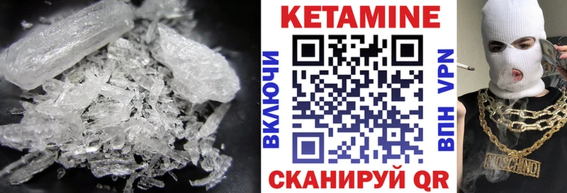КЕТАМИН VHQ купить цена Химки