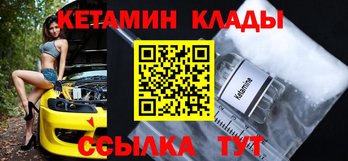 Химки  Кетамин VHQ  Вход с VPN 