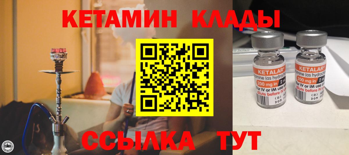 КЕТАМИН ketamine Химки