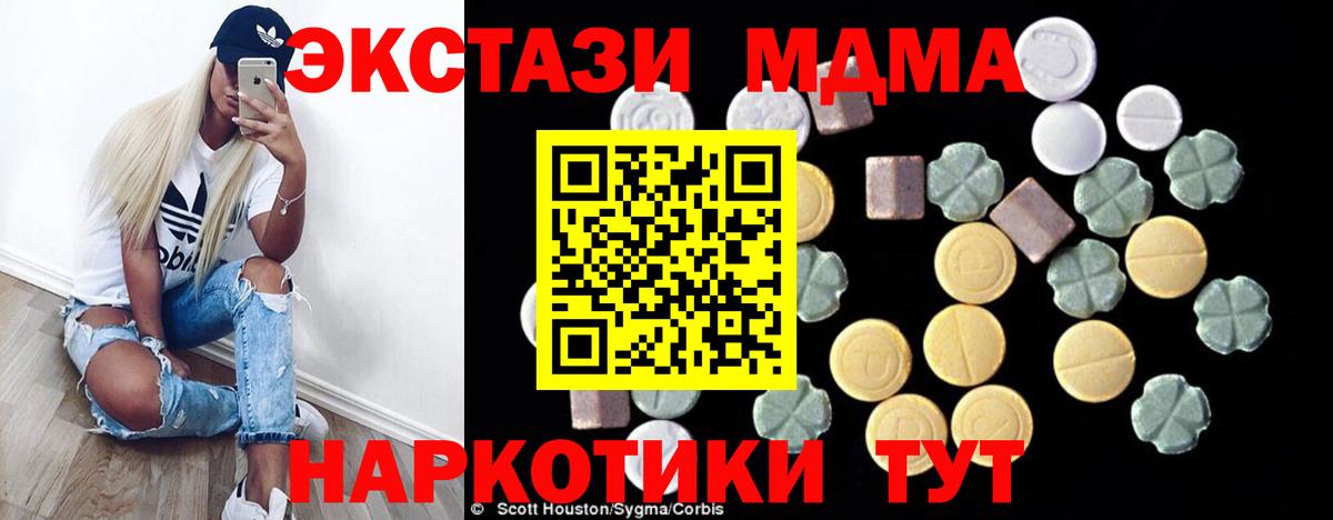 MDMA кристаллы  MDMA молли  МДМА  Химки  Вход с VPN 