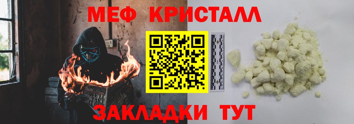 Меф  МЕФ mephedrone  Вход с VPN  Химки  МЯУ-МЯУ мука 