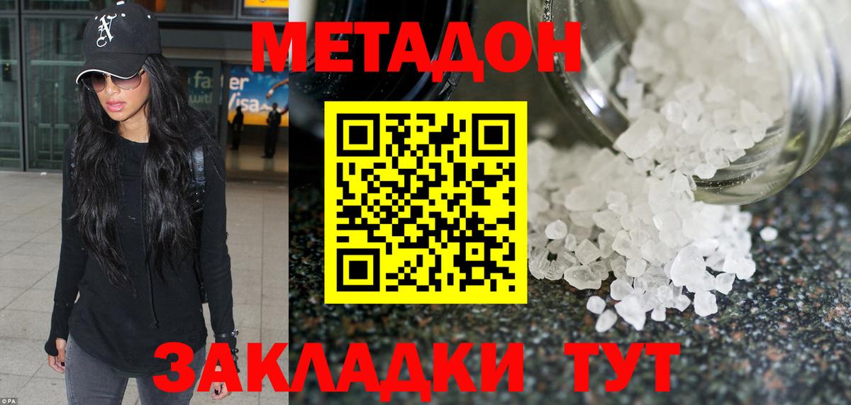 МЕТАДОН мёд Химки