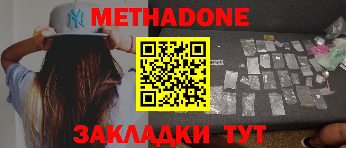 Химки  Метадон methadone  Вход с VPN 