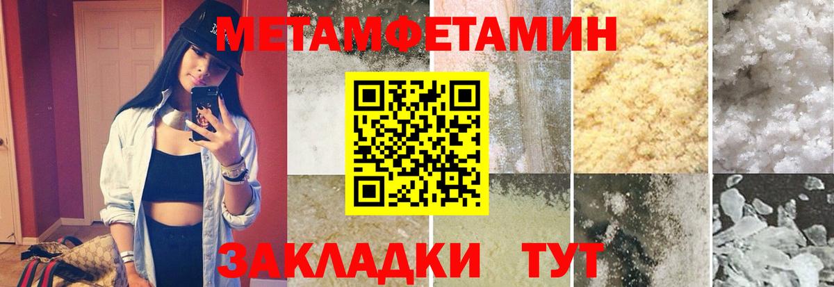 Первитин  Вход с VPN  Химки  МЕТАМФЕТАМИН пудра 