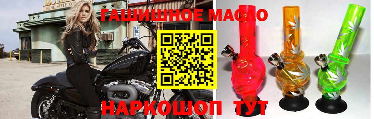 Дистиллят ТГК THC oil  Вход с VPN  купить наркотики сайты  ТГК Wax  Химки 